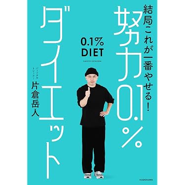 Amazon.co.jp Best Sellers: The most popular items in Diet Therapy